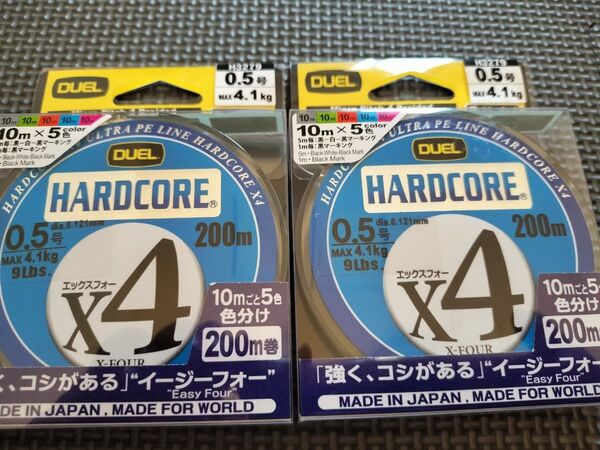 デュエル ハードコア X4 0.5号 200m 2個セット PEライン