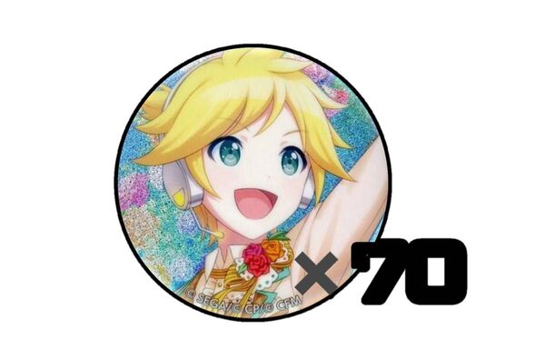 プロセカ 鏡音レン ジュンブラ グリッター 缶バッチ 70個 まとめ売り 10A バッジ