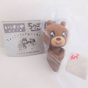 いらすとや ちょっこりさんfig いらすとや