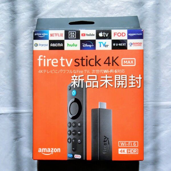 【新品未開封】 Amazon Fire TV Stick 4K MAX ファイヤースティック