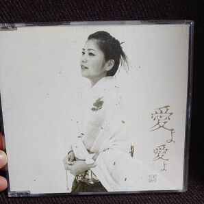 ◆コピーガード【中古/自己判断A~B品】夏川りみ 愛よ愛よ/微笑みにして シングル《宮沢和史 作曲・辛島美登里 作曲》