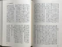 『新札幌市史 第六巻史料編一』高倉新一郎・みねひろし・小野規矩夫・海保洋子・君尹彦 他 札幌市教育委員会 北海道新聞社 1987年刊 05843_画像7