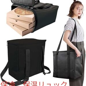 【未使用】保冷バッグ クーラーボックス 25L 大容量 ショルダー リュック スーパー買い物 トート 買い物 運動会 保温バッグ