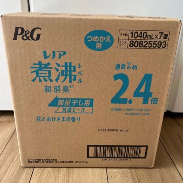 レノア 抗菌ビーズ 超消臭 部屋干し 1ケース