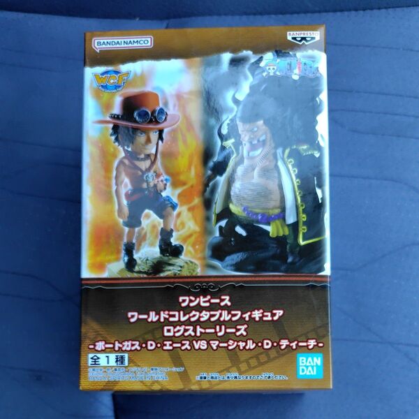 ワンピース ワールドコレクタブルフィギュア ログストーリーズ -ポートガス・D・エースVSマーシャル・D・ティーチ 開封発送