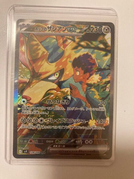 ポケモンカードゲーム バトルパートナーズ ホップのザシアンex SAR