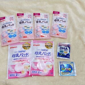 出産準備 試供品セット 母乳パッド