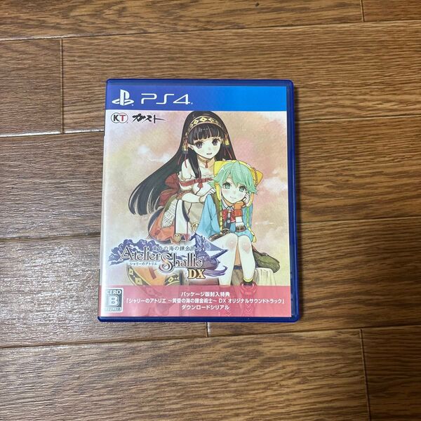 【PS4】 シャリーのアトリエ ~黄昏の海の錬金術士~ DX