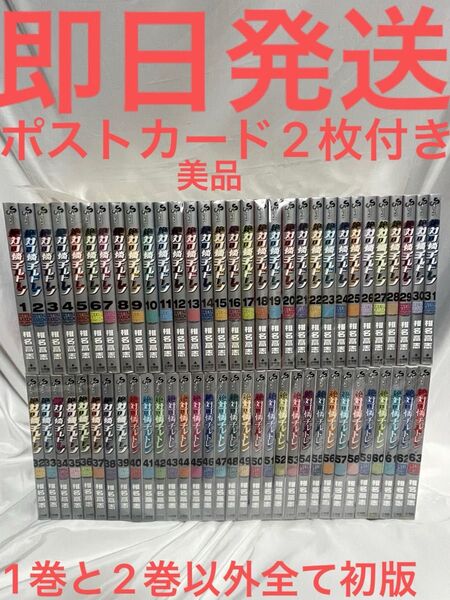 絶対可憐チルドレン 全巻セット 全63巻 椎名高志 美品 ポストカード2枚付