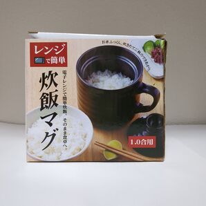レンジで簡単 炊飯マグ 1.0合 ブラック