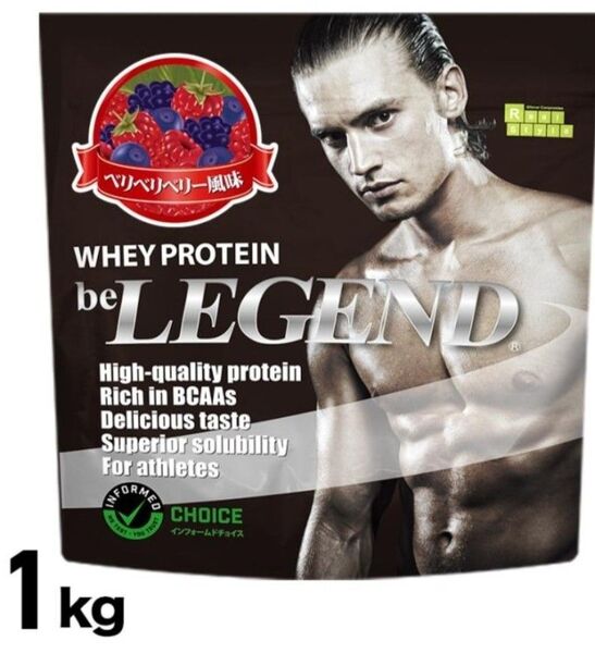 ビーレジェンド WPCプロテインベリベリベリー風味 1kg