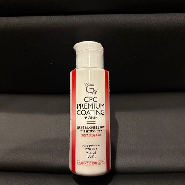 CPC PREMIUM COATING ダブルGN メンテクリーナー WGN-22 100mL プレミアムコーティング