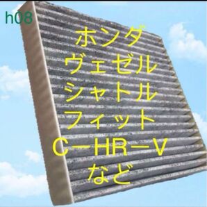 車用エアコンフィルター