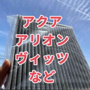 車用エアコンフィルター