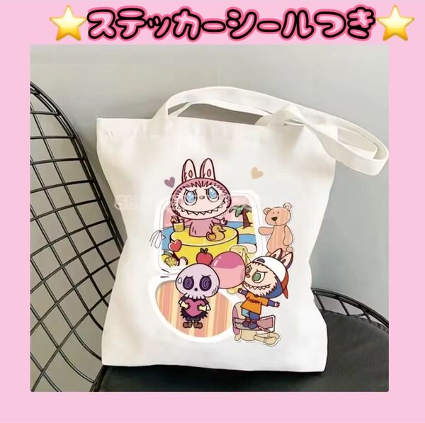 Labubu ラブブ トートバッグ キャンパス生地 キャンパストートバッグ ホワイト