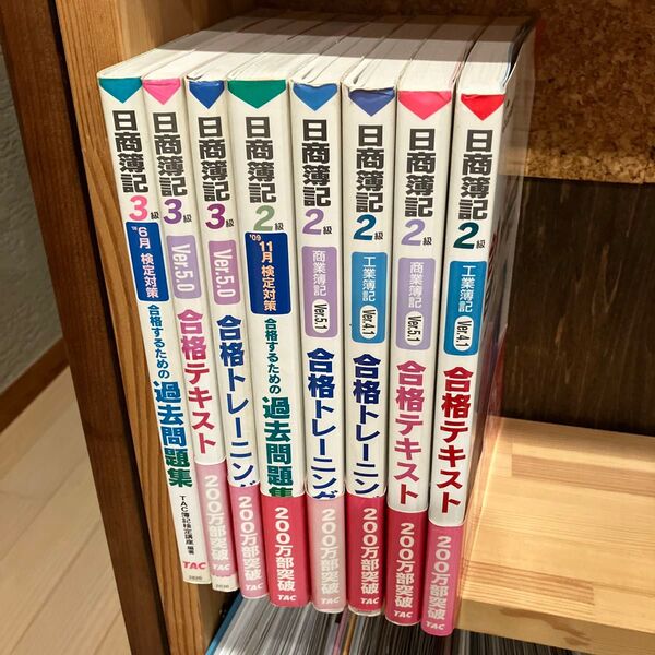 合格テキスト日商簿記2級、3級 まとめ売り!過去問題集。資格