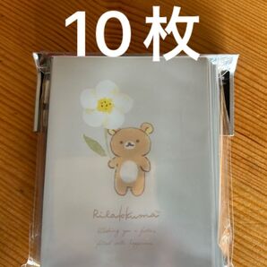 10枚 リラックマ カードスリーブ
