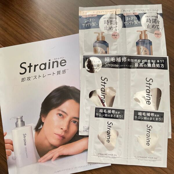 ストレイン シャンプー トリートメント ヘアオイル サンプル タイムユー キープモイストシャンプー トリートメント サンプルセット