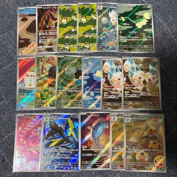 ARまとめ売り 380円カード×17 ポケモンカード CHR 特価 引退品 他商品とのまとめ買いで500円オフ