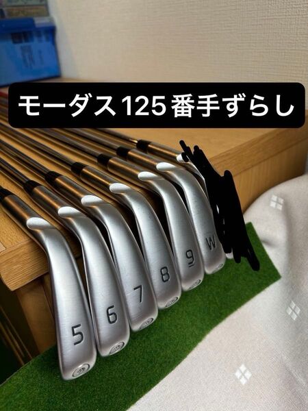 ピン i230アイアン6本セット 5-W モーダス125 S番手ずらし PING アイアンセット PING