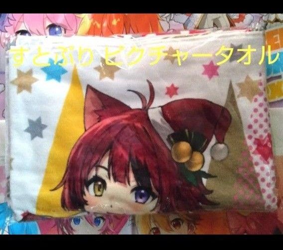 すとぷり ピクチャータオル 2022 winter バージョン バスタオル ☆ショップ袋2枚オマケ☆