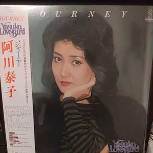 LP帯付き/阿川泰子　JOURNEY