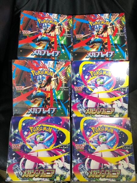 ポケモンカード メガブレイブ メガシンフォニア 各3box 合計6box シュリンク付き ワンオーナー 新品未開封