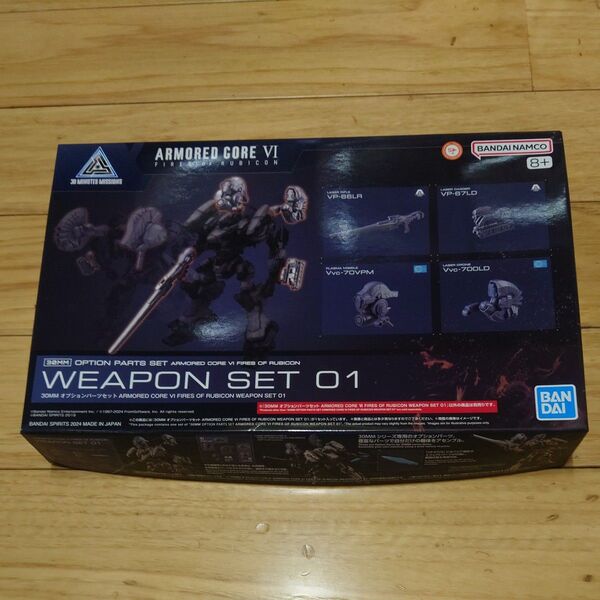 30MM オプションパーツセット ARMORED CORE VI FIRES OF RUBICON WEAPON SET 01
