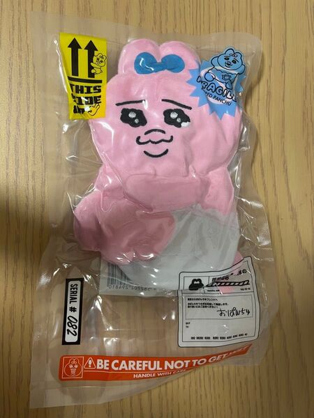 おぱんちゅうさぎ 圧縮出荷中!?ぬいぐるみ