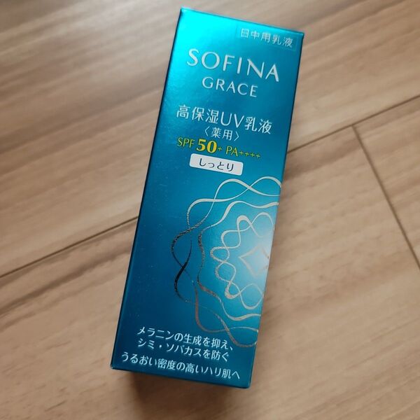SOFINA GRACE 高保湿UV乳液 SPF50+ PA++++ しっとり ソフィーナ グレイス 花王