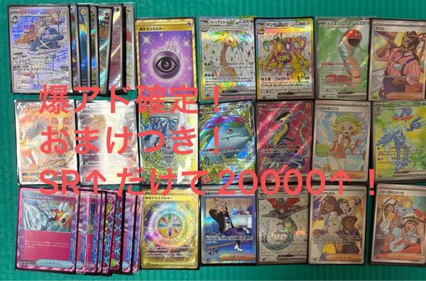 ポケカ引退品 AR SR SAR UR ACE ポケモンカード トレカ 光り物 キラ カード ポケモンカードゲーム まとめ売り