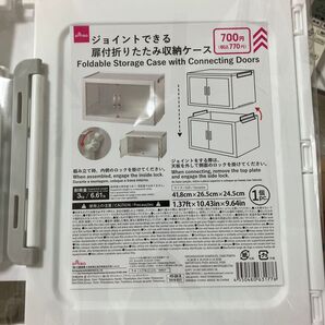 DAISO ジョイントできる 扉付折りたたみ収納ケース ホワイト