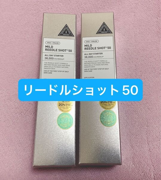 VT マイルド リードルショット 50 美容液 50ml 2本