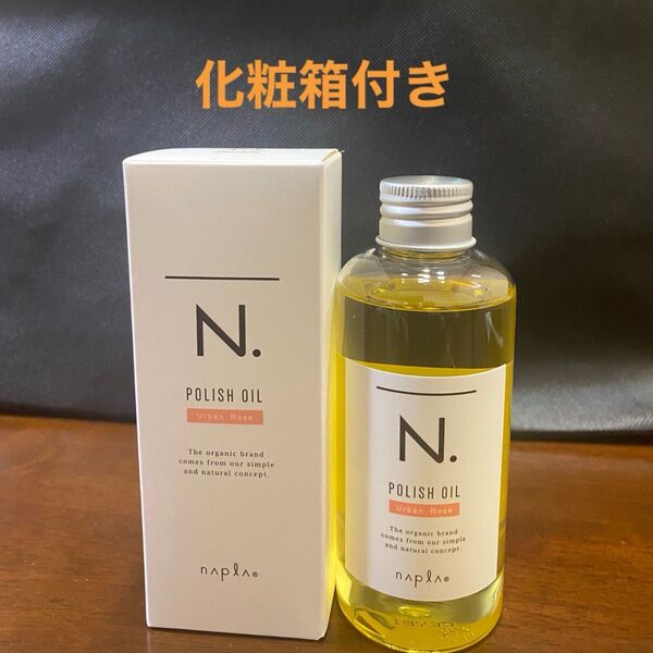 ナプラN.ポリッシュオイルUR 150ml
