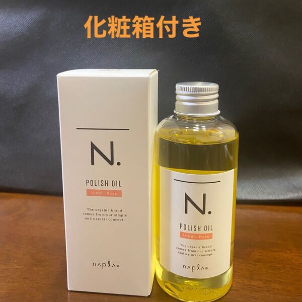 ナプラN.ポリッシュオイルUR150ml
