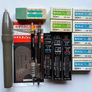 製図用品 PLUS電動字消器 消しゴム白5個,砂2個 字消し板 シャープペン2本、替芯Hi-uni 0.3㎜ B・HB・H各3個