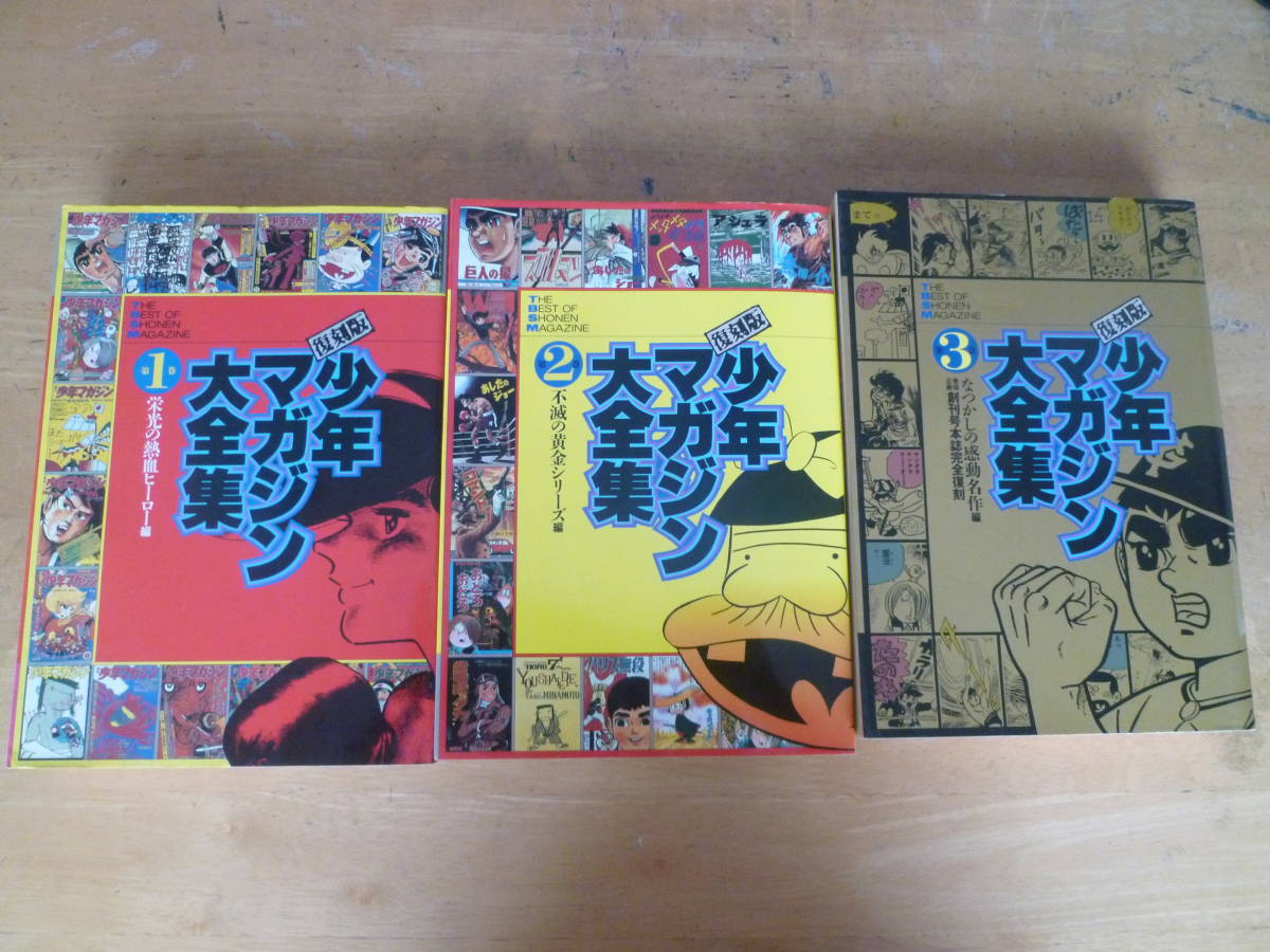 少年マガジンKCの値段と価格推移は?|13件の売買データから少年