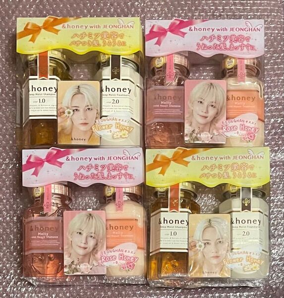 &honey アンドハニー &honey メルティモイスト&ディープモイスト ジョンハンコラボ ペアセット 4点まとめ売り