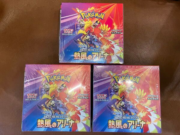 ポケモンカードゲーム スカーレット&バイオレット 強化拡張パック 熱風のアリーナ 3BOX 【新品未開封シュリンク付き】