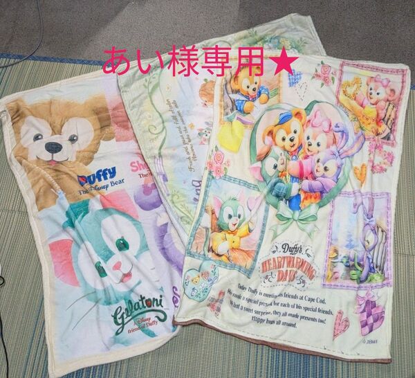 あい様 専用 新品 ブランケット 3点セット
