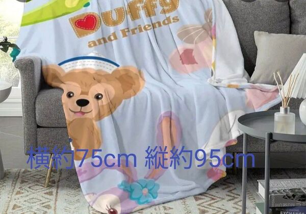 更に♪お値下げ★新品のダフィーとフレンズ柄ブランケット ブルー系 横約75cm 縦約95cmです★