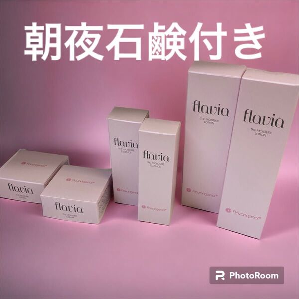 flavia 化粧水 美容液 クリーム 3点セット+朝夜石鹸