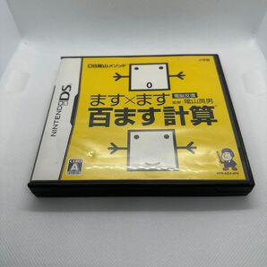 ます×ます 百ます計算 DSソフト