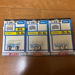 KOITO (コイト/小糸) 1-04 P1264 12V8W 3個セット