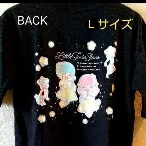 サンリオ リトルツインスターズ キキララ 50周年 BACKデザイン 半袖Tシャツ 黒 Lサイズ 完売品