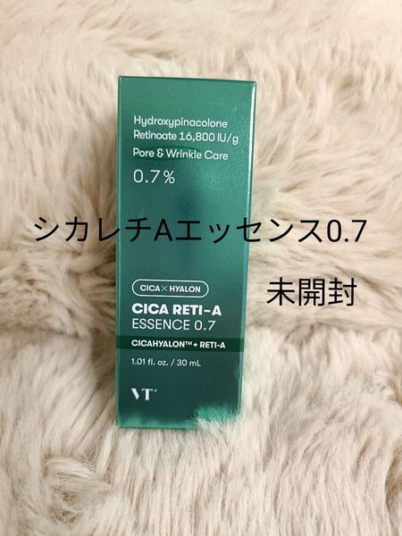 シカレチA エッセンス0.7 30ml 未開封