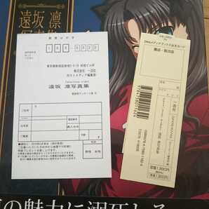 遠坂 凛 写真集★Fate/stay night★中古美品帯付★特製 遠坂凛ブロマイド 8枚付き!!★UBWの画像9