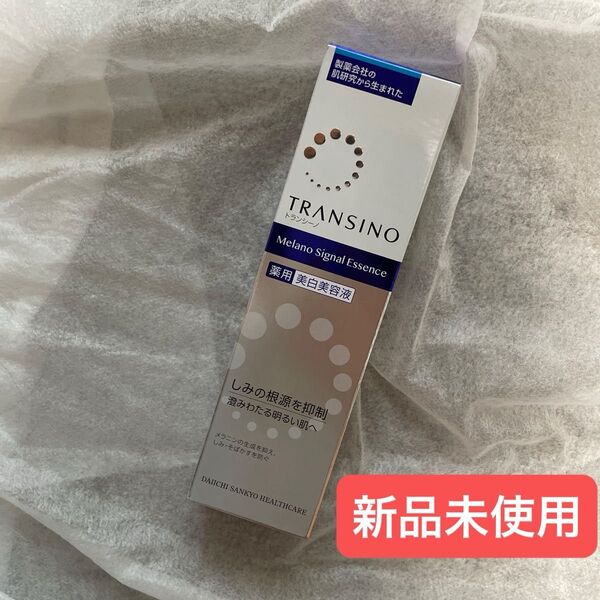 トランシーノ 薬用メラノシグナルエッセンス 50g(医薬部外品)