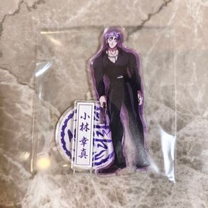 ヒューマンバグ大学 天羽組 アクリルスタンド 二代目 小林幸真