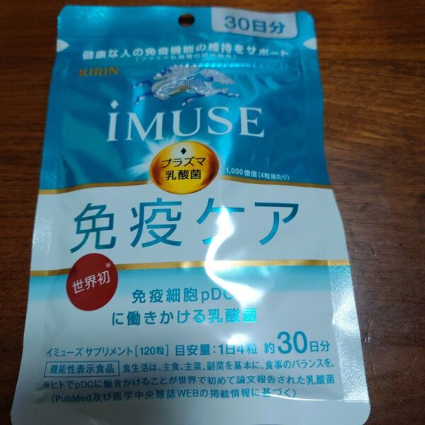 IMUSE免疫ケア 30日×2 60日分
